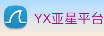 YX亚星平台 Logo